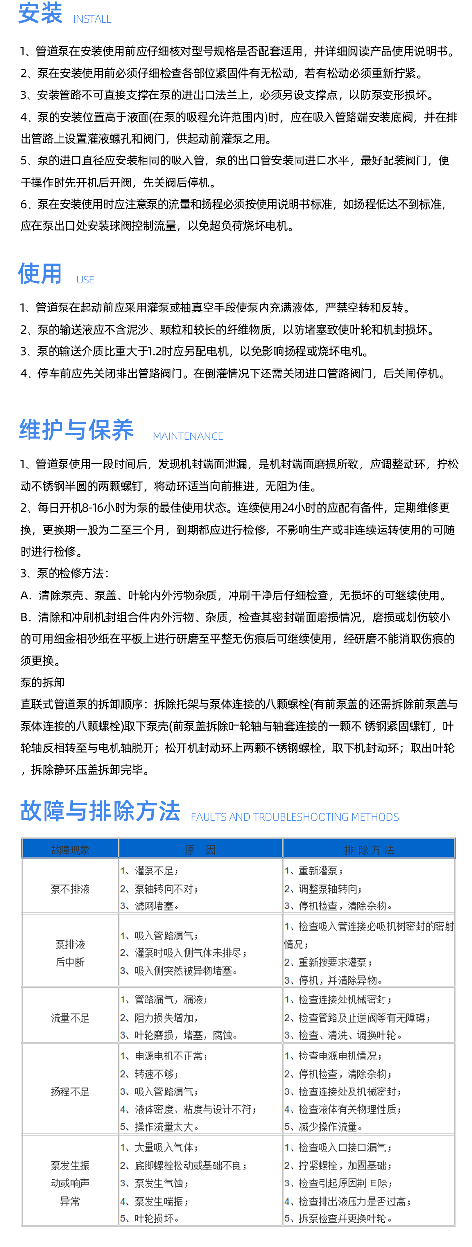立式管道泵_03.jpg